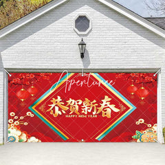 Aperturee - Aperturee Red Plum Bossom Chinese New Year Garage Door Banner